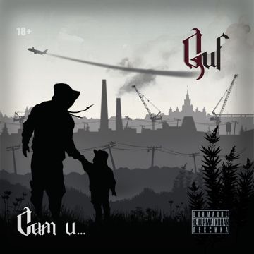 Он уходил-cover