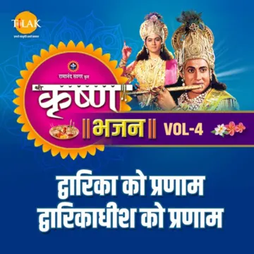 Jai Mahakaal Param Pita Shambhu Namaste-cover