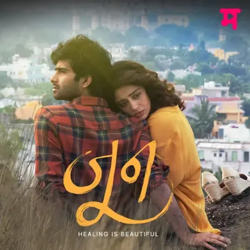 Baba-cover