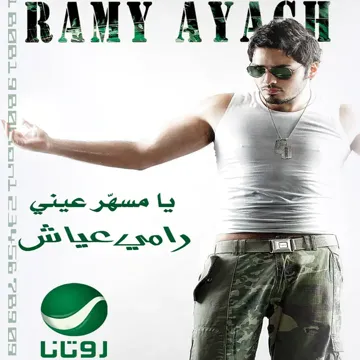 حبيب القلب