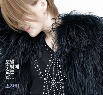 보낼 수 밖에 없는 난-cover