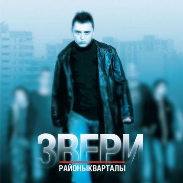 Районы кварталы