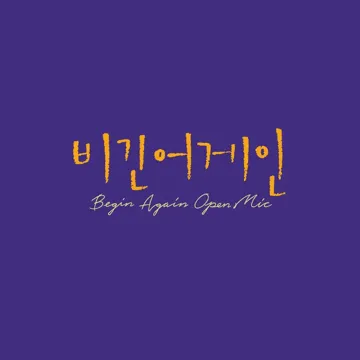 우울시계-cover