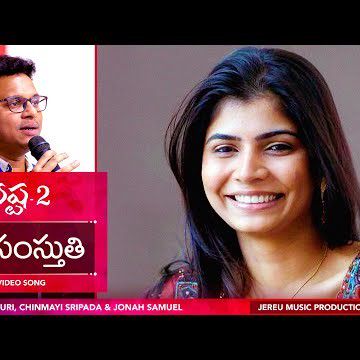Deva Samsthuthi Cheyave-cover