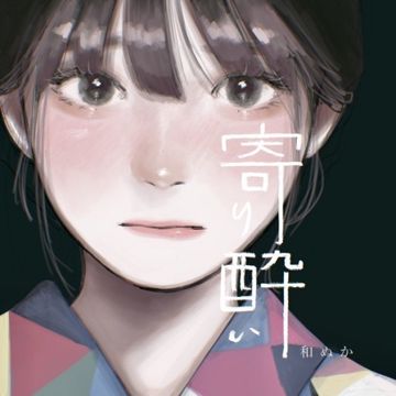 Tipsy (여자키)