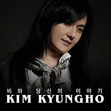 비와 당신의 이야기-cover