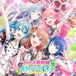アイドル新鋭隊-cover