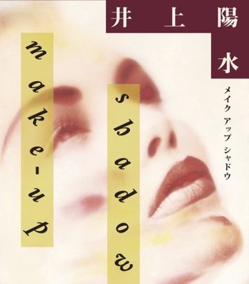 Make up Shadow（生演奏) ver