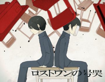 Lost One's Weeping-cover