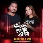 Amar To Keo Ney Tumi Chara-cover
