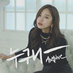 누구나 (Anyone)(Instrumental)-cover