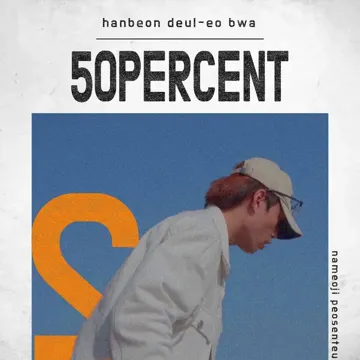 한쿸살함-cover