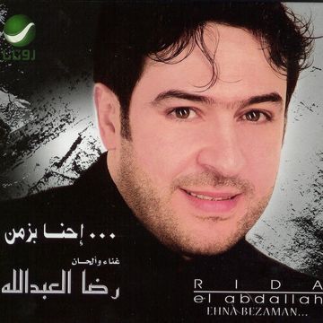 بعدك حبيبي