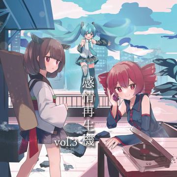 瀬戸際 (feat. 東北きりたん)