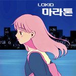 마라톤-cover