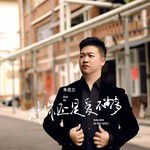 对你还是爱不够(升调版)