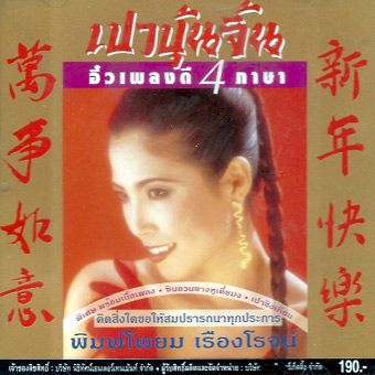 น้ำตาตกใน