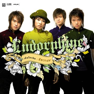สิ่งสำคัญ-cover