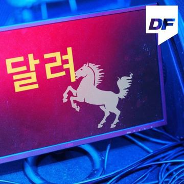 달려-cover