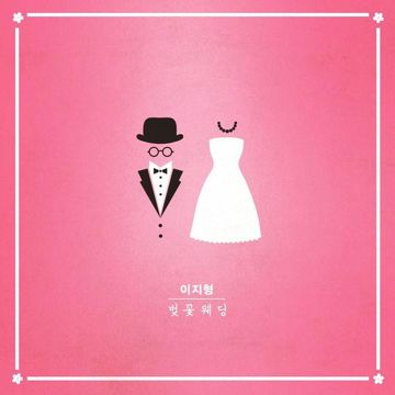 벚꽃웨딩-cover