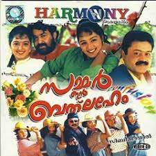 Pathinaalam Raavudichathu-cover