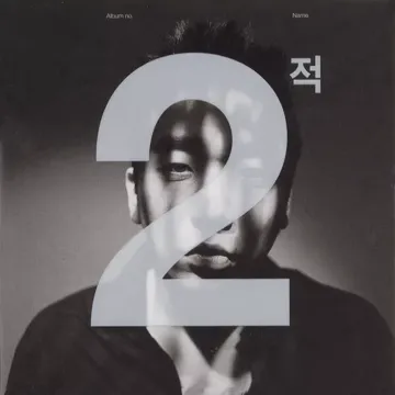 그땐미처알지못했지-cover