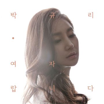 只看着他-cover
