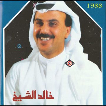 نعم نعم