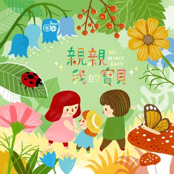 Baby是我-cover