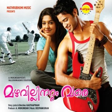 Avatharam-cover