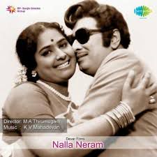 Nee Thottal-cover