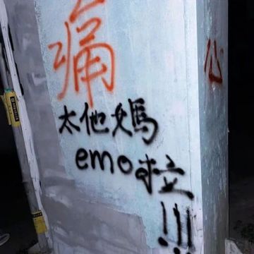 够了-cover