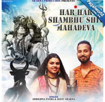 HARA HARA SHAMBHU SHIVA MAHADEWA 