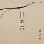 밤의 정원-cover