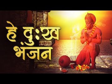 vardhan-hey-dukh-bhanjan-cover-image