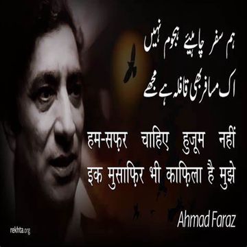 Yeh Shaam Phir Nahi Ayege-cover