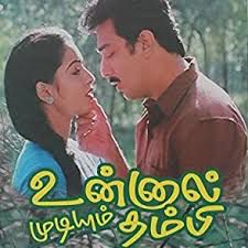Ithazhil Kathai short-cover
