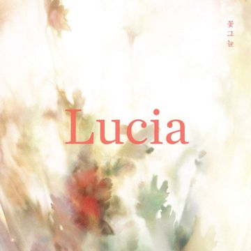 오늘-cover