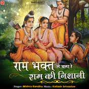 Ram Bhakt Le Chala Re Ram Ki Nishaani  (Short Ver.)-cover
