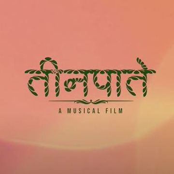 Dekhera timilai [Teenpatey]