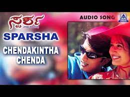 Chendakintha Chenda (Short Ver.)-cover