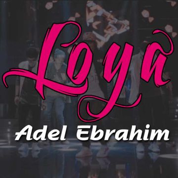 لويا-cover