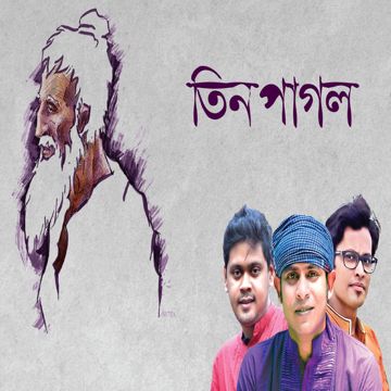 kazi-shuvo-amare-asibar-kotha-koiya-cover-image
