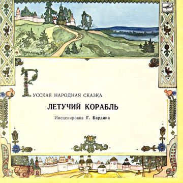 Частушки Бабок Ёжек-cover