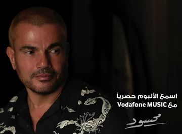 محسود عل عودك /عمرو دياب 2020