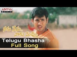 Telugu Bhasha