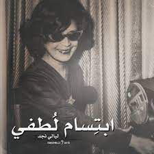 يا طير ماذا الصياح