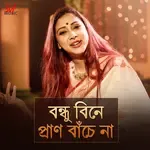 Bondhu Bine Pran Bache na-cover
