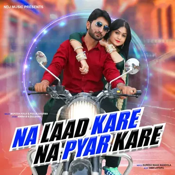 Na Laad Kare Na Pyar Kare-cover