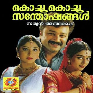 Ghana Shyama (Short Ver.)-cover